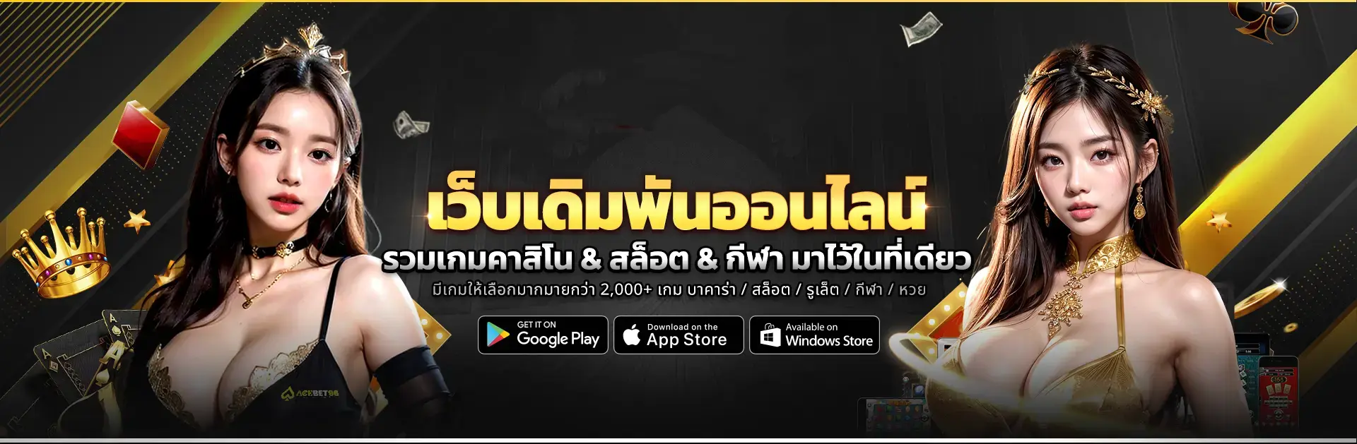 ข้อดี สล็อตเว็บตรง ที่ทำไมควรเป็นตัวเลือก